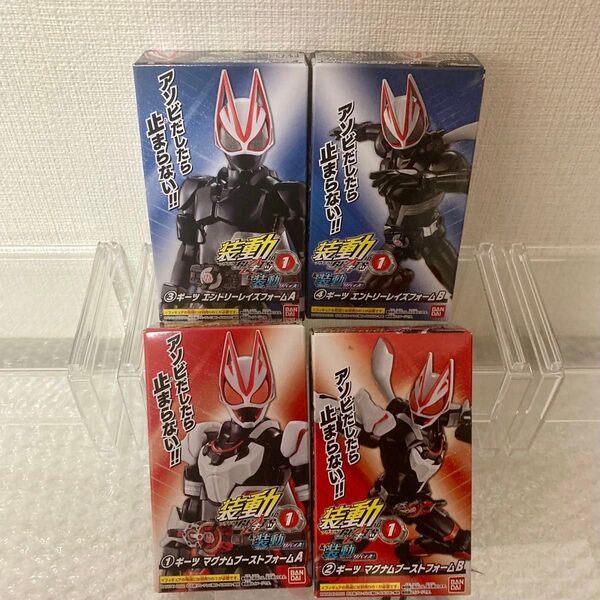 装動 仮面ライダーギーツ ID1 マグナムブーストフォーム エントリーレイズフォーム ギーツ SO-DO 特撮 バンダイ