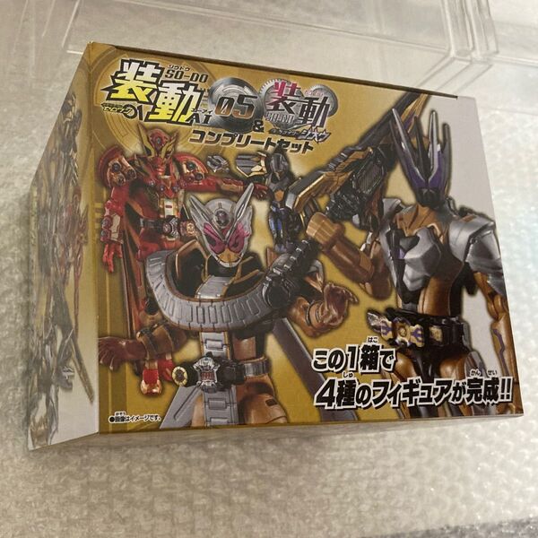 装動ジオウAI05 コンプリートセット 新品未開封 装動 SO-DO 創動 仮面ライダージオウ 仮面ライダーゼロワン 特撮