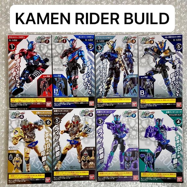創動ビルド 仮面ライダービルド クローズ グリス ローグ ビルドドライバー 特撮 SO-DO 創動 装動 仮面ライダーフィギュア