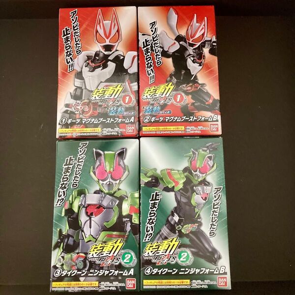装動 仮面ライダーギーツ ID1 ID2 マグナムブーストフォーム タイクーン ニンジャフォーム SO-DO 創動 特撮 バンダイ