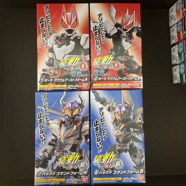 装動 仮面ライダーギーツ ID1 ID6 マグナムブーストフォーム バッファ コマンドフォーム SO-DO デザイアドライバー