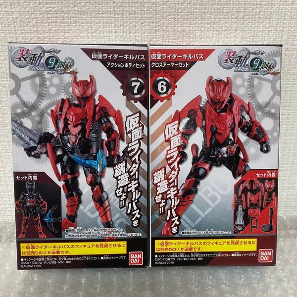 創動 仮面ライダービルド キルバス SO-DO 装動 特撮 ビルドドライバー