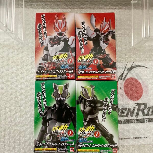 装動 仮面ライダーギーツ マグナムブースト タイクーン エントリーレイズ ID1 マグナムブーストフォーム BANDAI 食玩