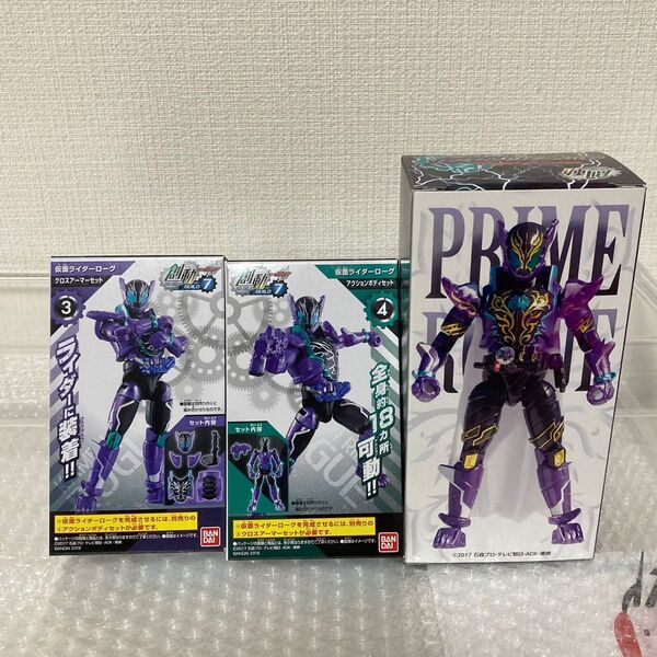 創動 仮面ライダービルド プライムローグ 装動 仮面ライダーローグ 特撮 SO-DO 食玩