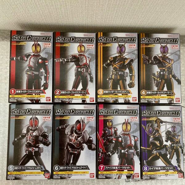 SO-DO CHRONICLE 仮面ライダー555 ファイズ 第一弾 コンプリート ファイズギア カイザギア 装動 創動 特撮