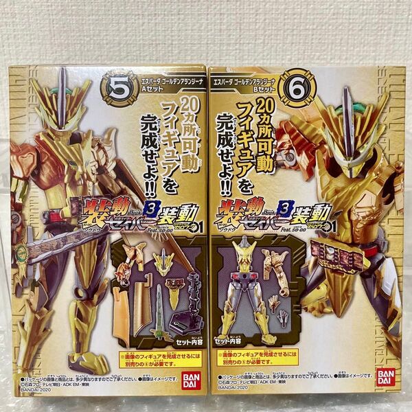 装動 仮面ライダーセイバー エスパーダ ゴールデンアランジーナ 創動 特撮 食玩 SO-DO