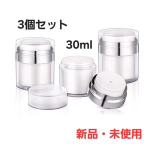 エアレスポンプジャー 詰め替え可能ボトル 30ml 3個セット