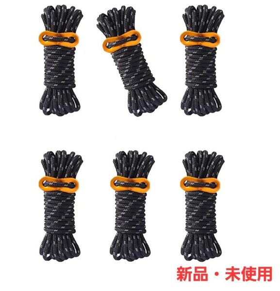 テントロープ ガイロープ パラコードロープ 自在金具付き 耐荷重260kg