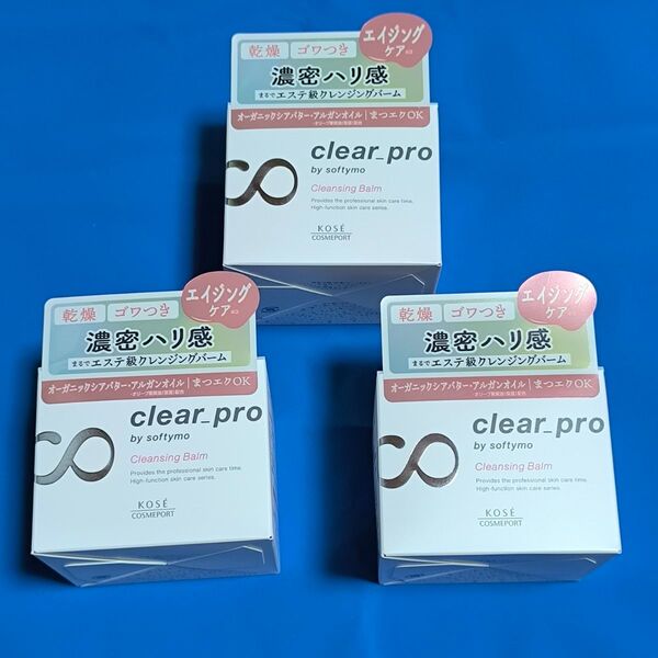 ソフティモ クリアプロ クレンジングバーム90g 3個