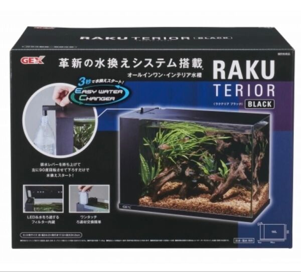 【GEX】 RAKUTERIOR ラクテリア BLACK 10L