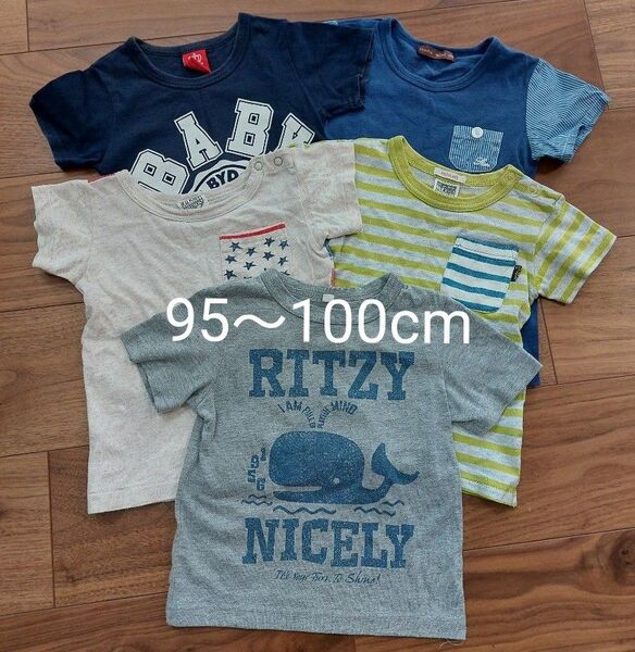 Tシャツ 半袖 95cm〜100cm 男の子 まとめ売り セット売り
