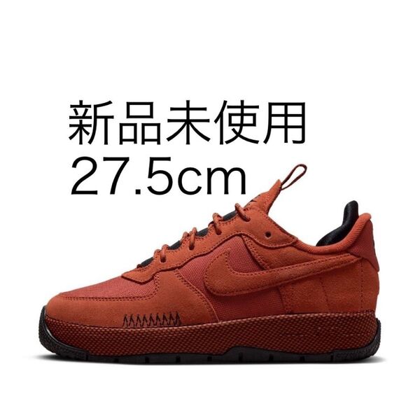 ナイキ エアフォース1ワイルド ウィメンズシューズ Nike Air Force FB2348-800 Rugged Orange