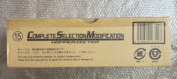 未開封 CSM ホッパーゼクター COMPLETE SELECTION MODIFICATION 仮面ライダーカブト