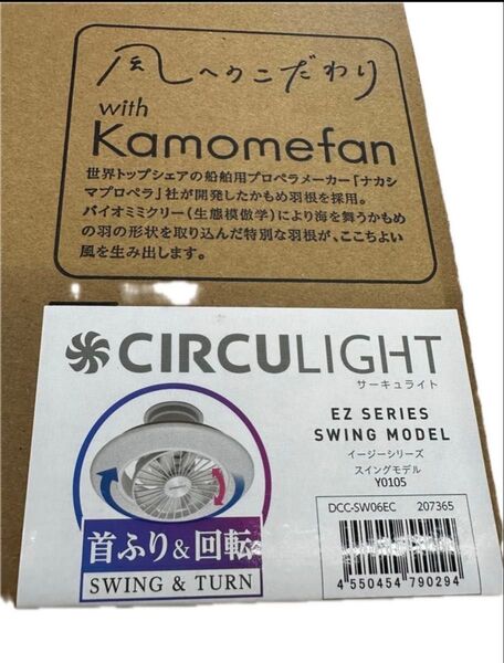 LEDシーリングファン DCC-SW06EC (昼光色~電球色) ~6畳 (ホワイト)