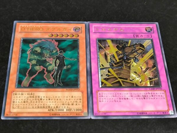 遊戯王 レリーフ