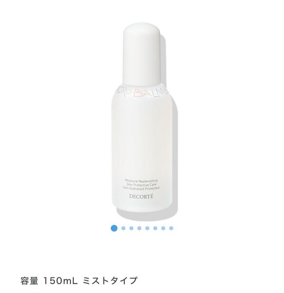 コスメデコルテ 薬用マイクロバームローションボトル 150ml