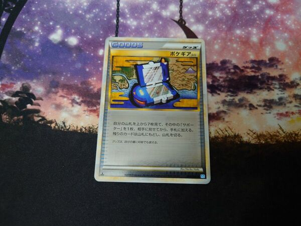 ポケモンカード ポケギア3.0 LEGEND レジェンド ミラー