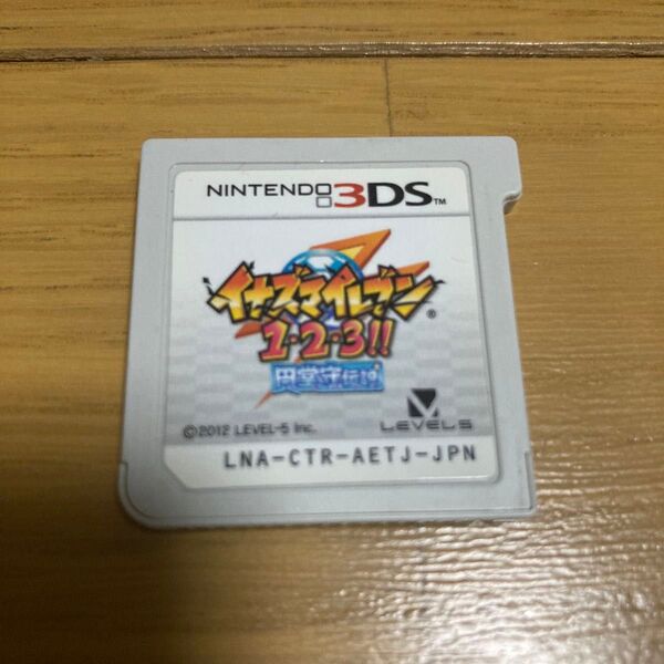ソフトのみ 【3DS】 イナズマイレブン1・2・3!! 円堂守伝説