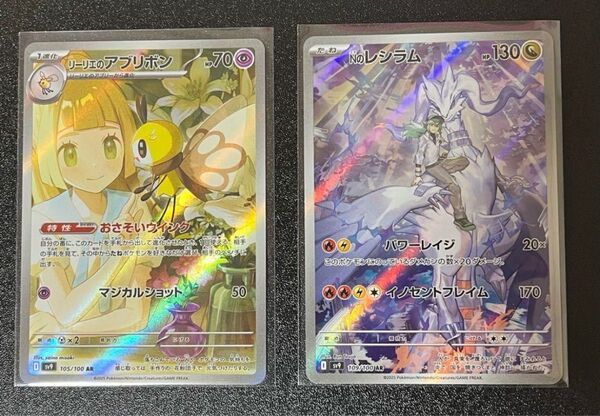 バトルパートナーズ リーリエのアブリボン ar Nのレシラム ar