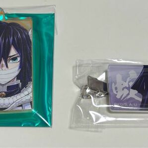 柱展 伊黒小芭内 オーロラアクリルチャーム マルチクリップ