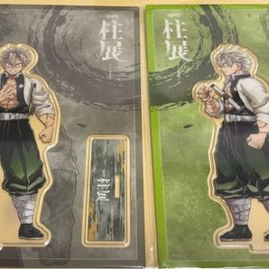 柱展 不死川実弥 アクスタ 2点セット