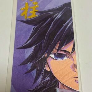 柱展 ブックマーカー 冨岡義勇