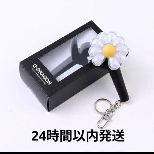 G-DRAGON ジヨン ミニライトキーリング(新品未開封) 海外輸入品 1個 キーホルダー 電池内蔵