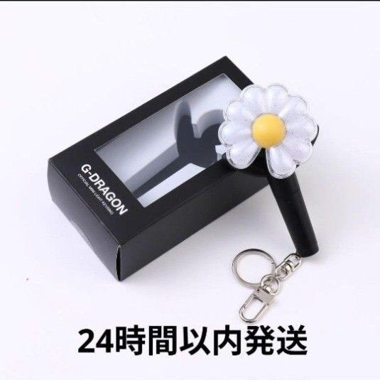 G-DRAGON ジヨン ミニライトキーリング(新品未開封) 海外輸入品 1個 キーホルダー 電池内蔵