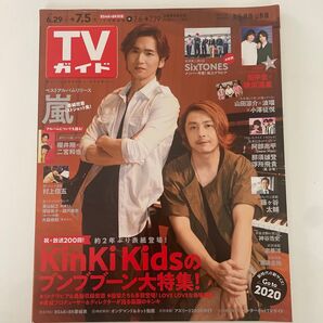 週刊TVガイド 岩手秋田山形版 2019年6.29→7.5