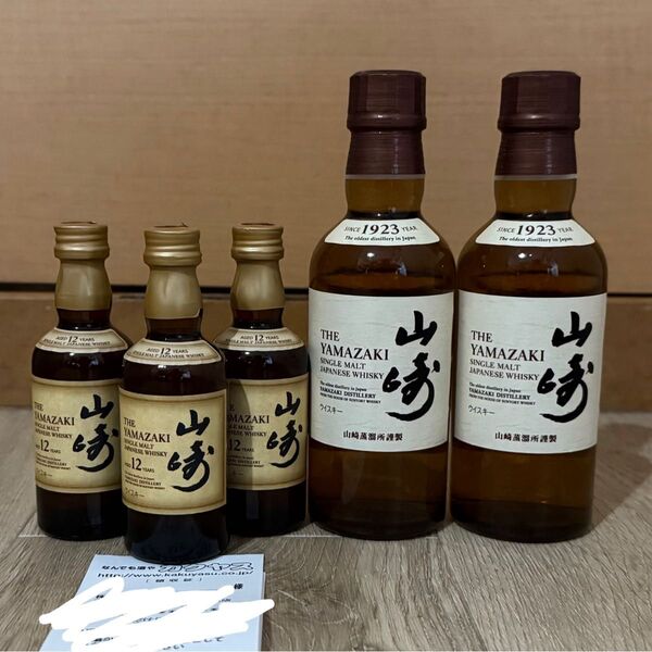 未開封 サントリー 山崎 12年 シングルモルト ウイスキー ミニボトル 正規品 飲み比べ 5本セット 白州 響 山崎18年
