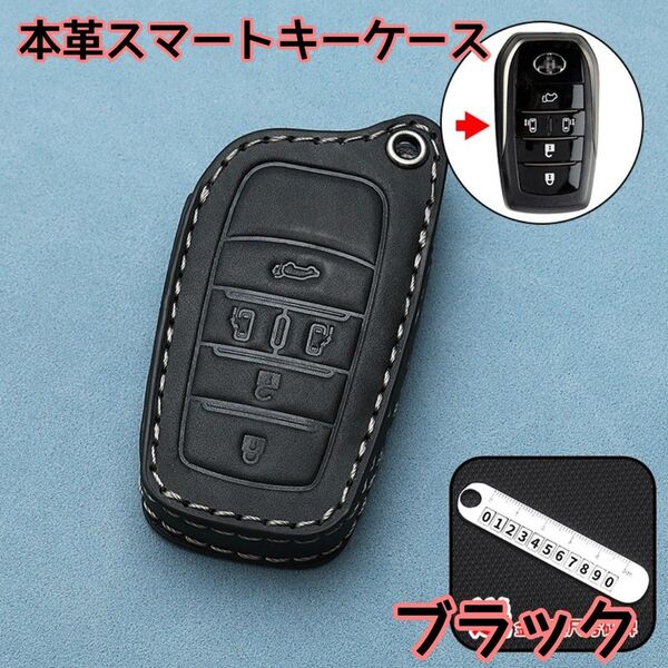 スマートキーケース レザー キーケースカバー アルファード 本革 トヨタ ヴェルファイア 黒