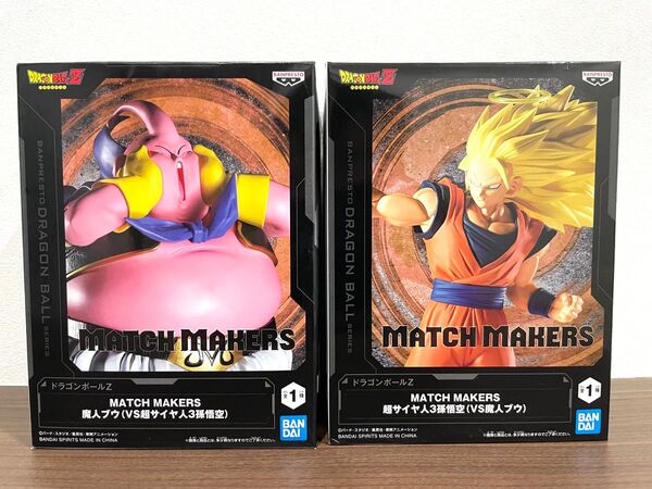 2種セット ドラゴンボールZ MATCH MAKERS 超サイヤ人3孫悟空 魔人ブウ フィギュア