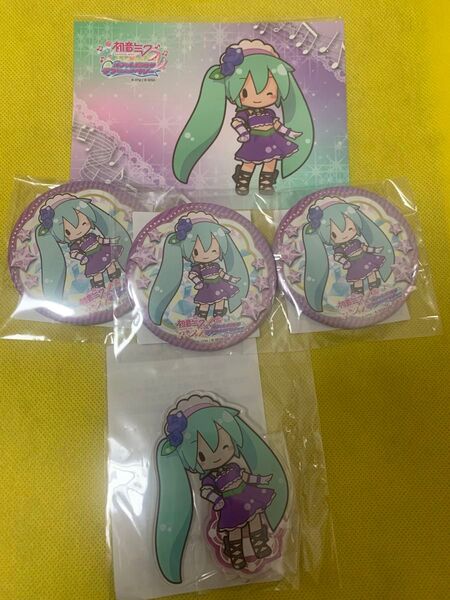 セガラッキーくじ 初音ミク ラブandベリー 缶バッジ ステッカー アクスタ