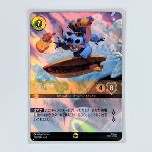 ディズニー ロルカナ スティッチ お気楽サーファー エンチャンテッド