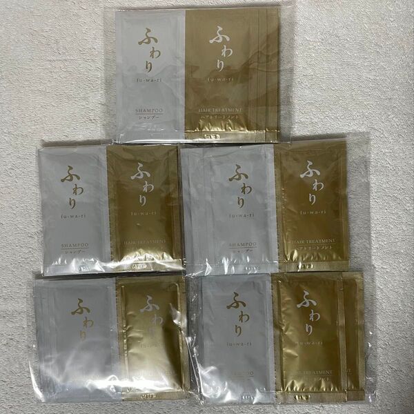 《未使用2024年9月QVC購入》ふわりシャンプー&トリートメント お試しパウチ各10g×20包200g 合計400g
