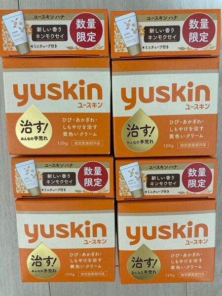 ユースキンAa 120g 4個 ハナハンドクリーム キンモクセイミニサイズ4個