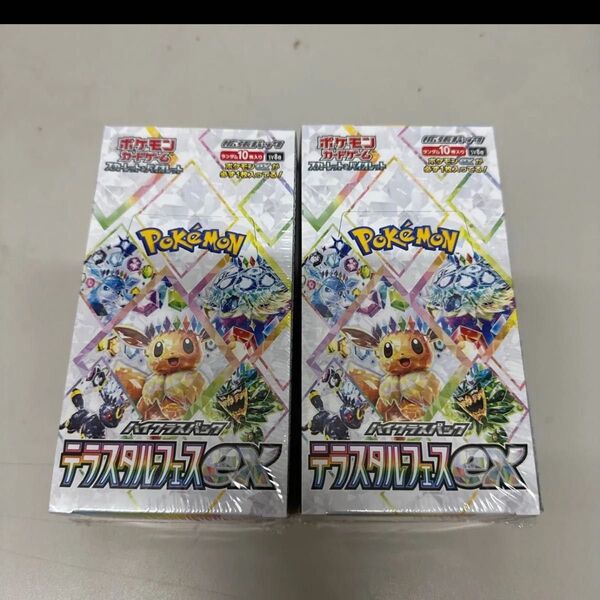 スカーレット&バイオレット ハイクラスパック テラスタルフェスex×2BOX新品未開封シュリンク付き