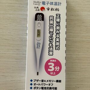 電子体温計