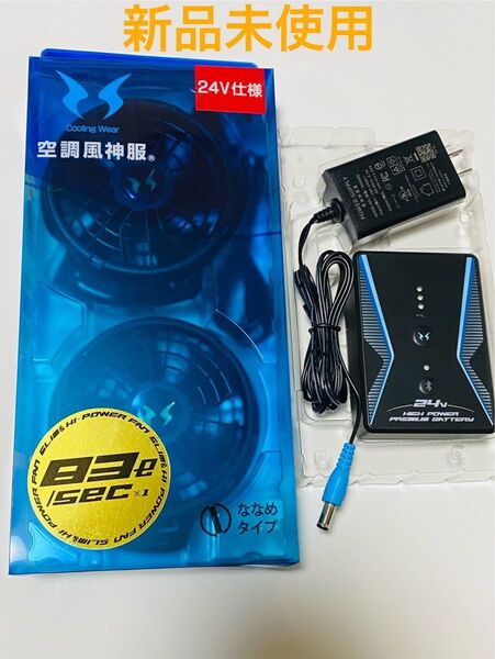 (4594)「新品未使用」空調風神服 24V サンエス RD9390 リチウムイオンバッテリー ななめタイプファンRD9310PH