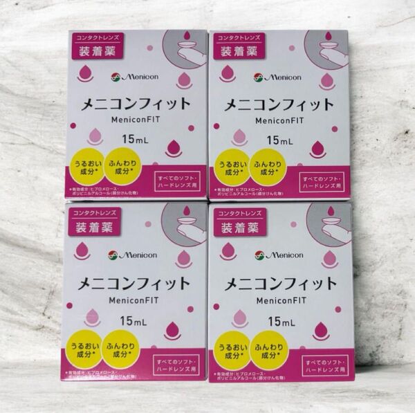 メニコン フィット コンタクトレンズ装着液 4個セット ①