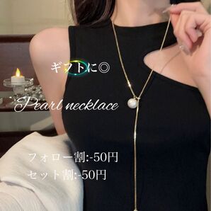 ゴールド ロングネックレス 1粒パール ラリエット Y字 チェーン 上品 オケージョン