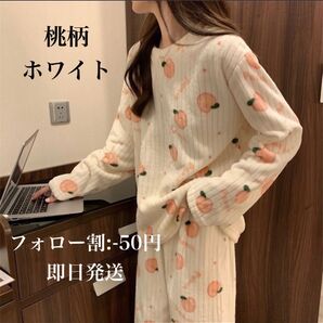 ホワイト ルームウェア フリーサイズ パジャマ 桃柄 セットアップ 韓国 かわいい 春