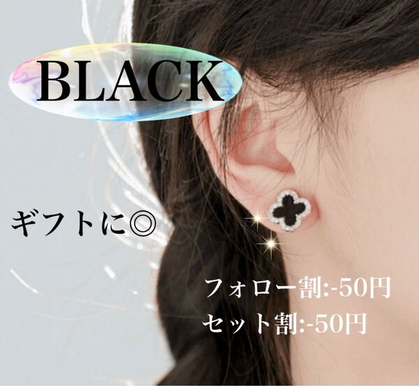ピアス クローバーピアス レディース 四つ葉 ピ ワンポイント 韓国 プレゼント 黒 ブラック×ゴールド
