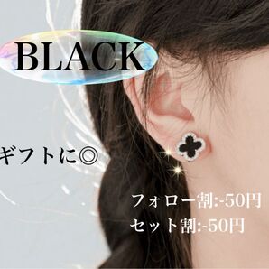 ピアス クローバーピアス レディース 四つ葉 ワンポイント 1cm×1cm クローバー 黒 ゴールド