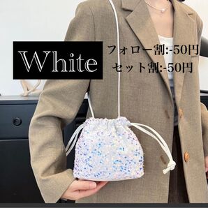 ショルダーバッグ 2WAY スパンコール 巾着 ポーチ キラキラ オケージョンバッグ 白 即日発送