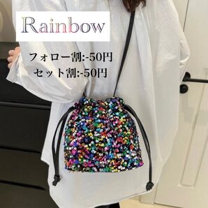 ショルダーバッグ スパンコール 2WAY 巾着 キラキラ オケージョンバッグ レインボー
