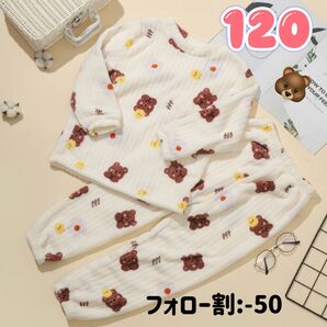 120 キッズパジャマ ホワイト 伸縮性 くま柄 上下セット 子ども 男女兼用