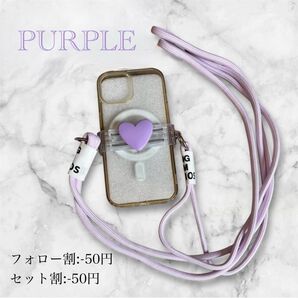 スマホショルダー パープル ハート ストラップ 落下防止 軽量 紫 ストラップ 長さ調節可能 セット販売可
