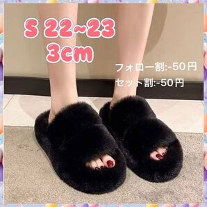 ブラック 厚底 ファーサンダル S 22~23 3cm ルームシューズ スリッパ 春【SALE】