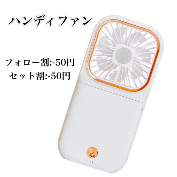 ハンディファン 持ち運び扇風機 首掛け コンパクト モバイルバッテリー 卓上 暑さ対策